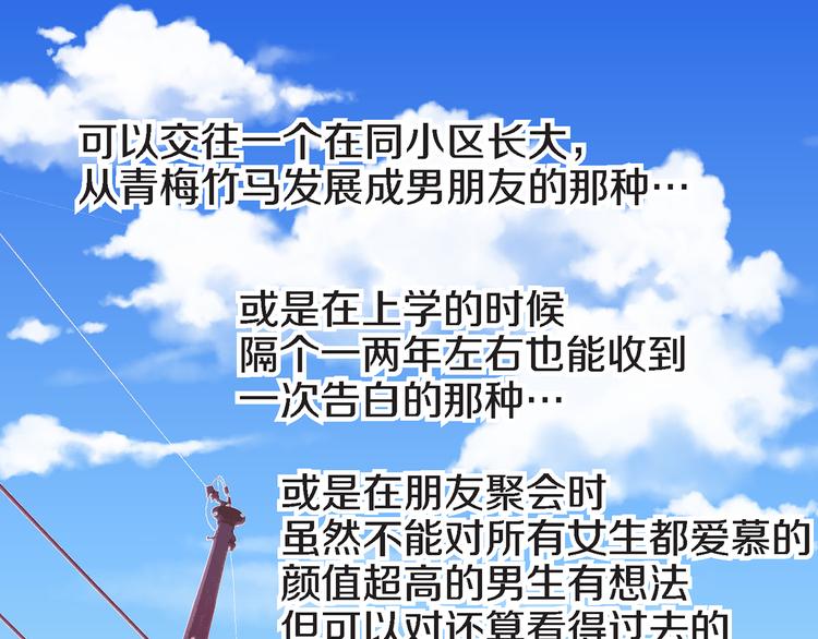 第1话 突如其来的吻19
