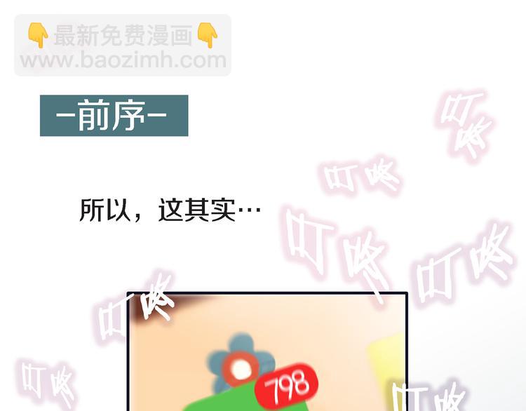 第1话 突如其来的吻2