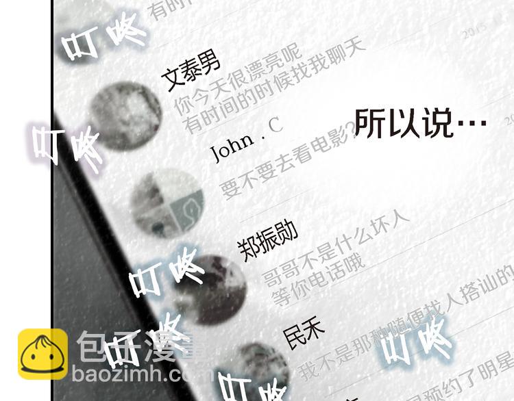 第1话 突如其来的吻28