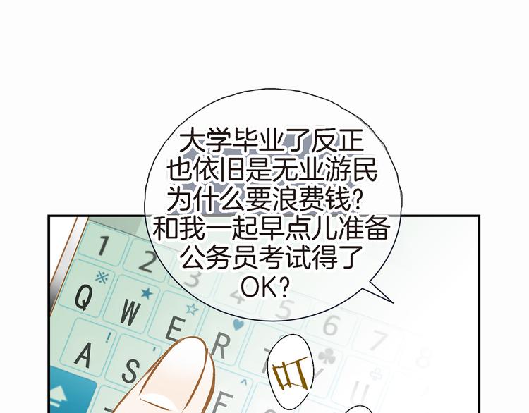 第1话 突如其来的吻40