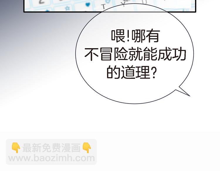 第1话 突如其来的吻43