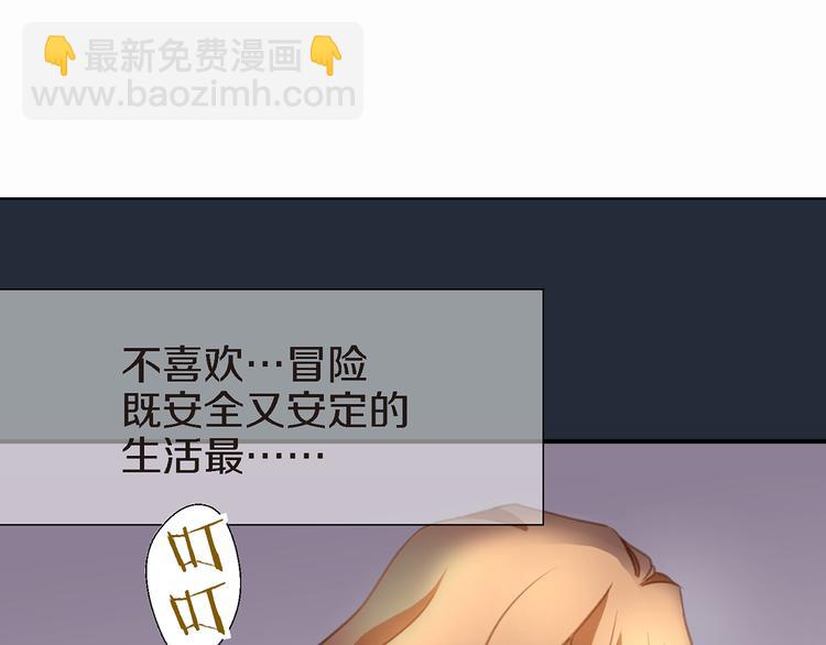 第1话 突如其来的吻44