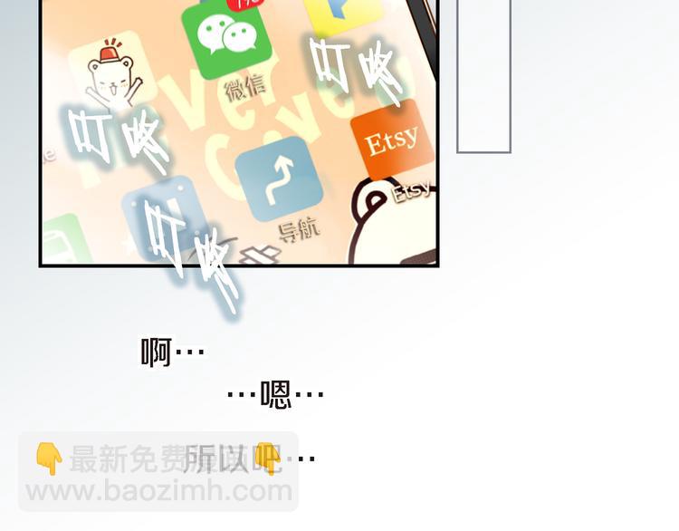第1话 突如其来的吻5