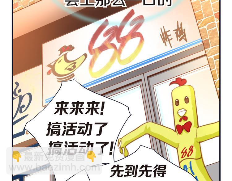第2话 特殊才能开发大学104