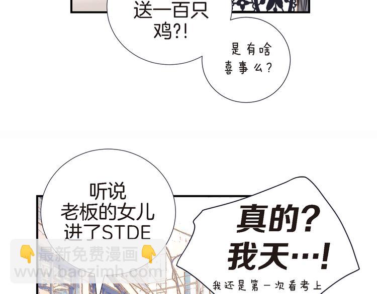 第2话 特殊才能开发大学107