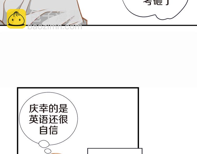 第2话 特殊才能开发大学121