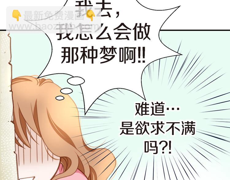 第2话 特殊才能开发大学29