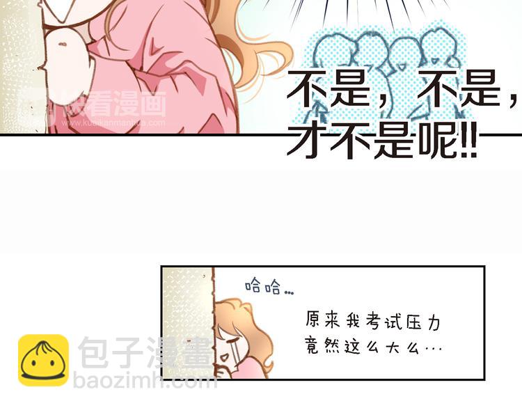 第2话 特殊才能开发大学30