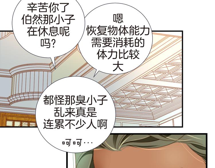 第2话 特殊才能开发大学56