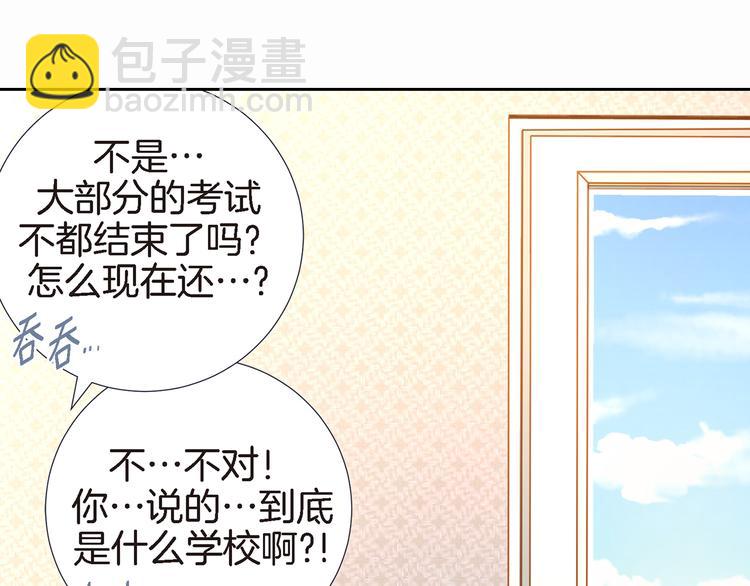 第2话 特殊才能开发大学68