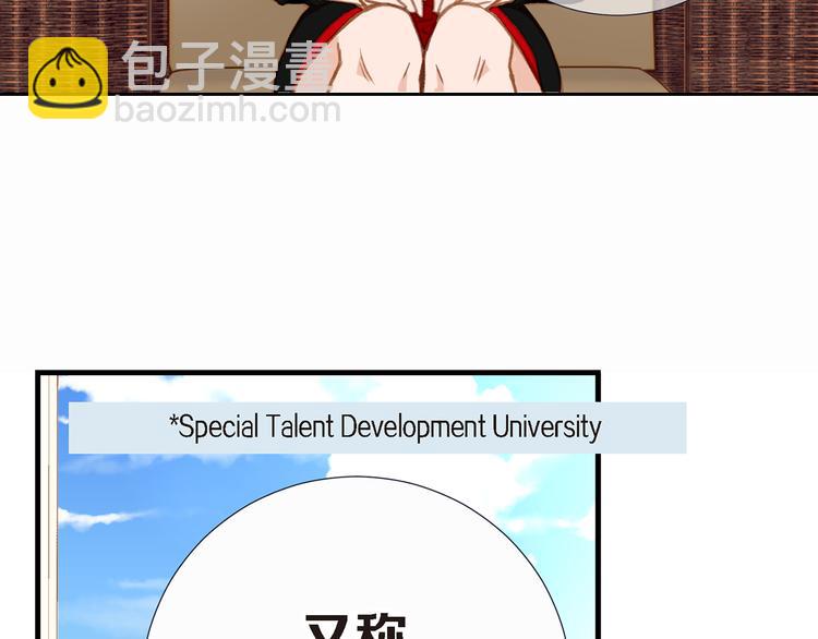 第2话 特殊才能开发大学70