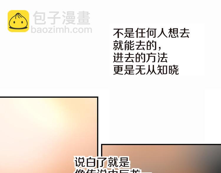 第2话 特殊才能开发大学73