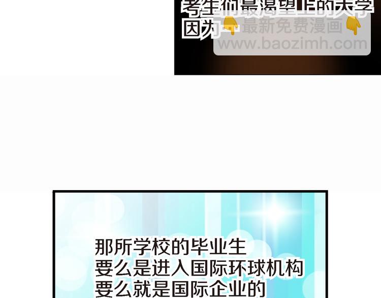 第2话 特殊才能开发大学75
