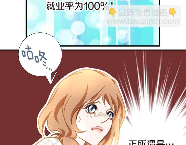 第2话 特殊才能开发大学76