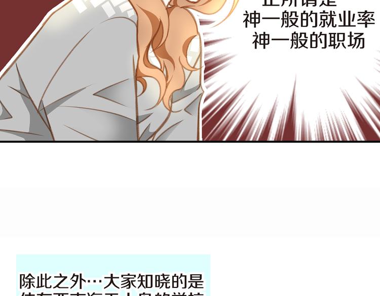第2话 特殊才能开发大学77