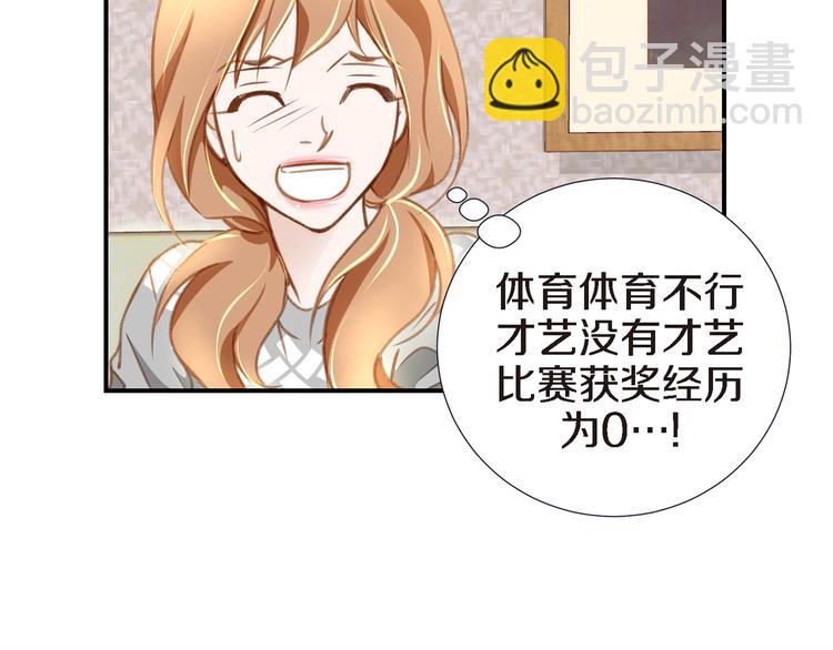 第2话 特殊才能开发大学89