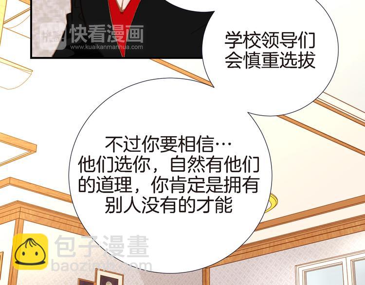 第2话 特殊才能开发大学91