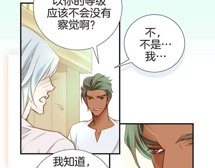 第3话 史无前例的等级101