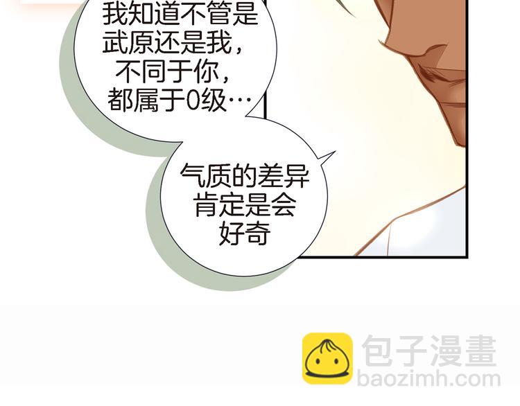 第3话 史无前例的等级102