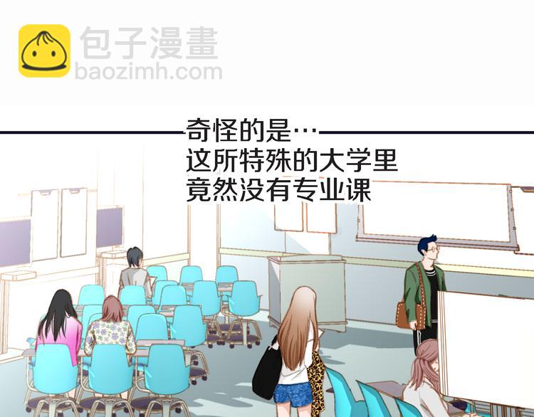 第3话 史无前例的等级3