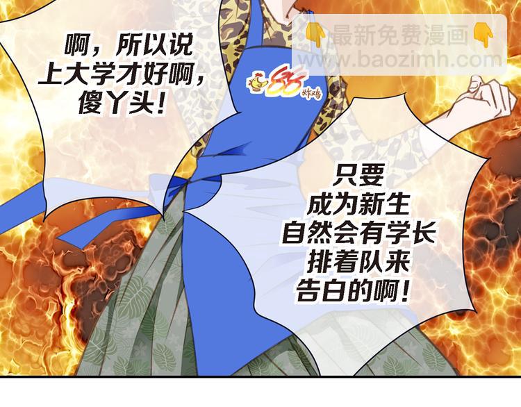 第3话 史无前例的等级56