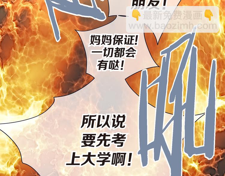 第3话 史无前例的等级58