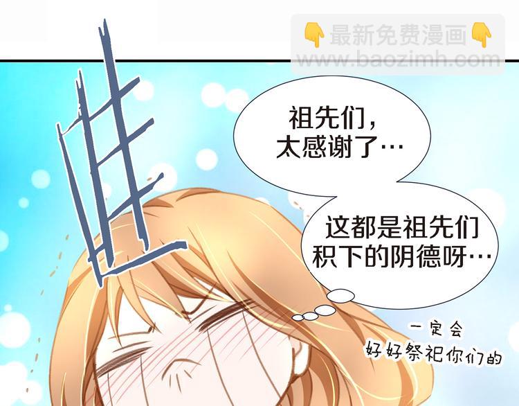 第3话 史无前例的等级61