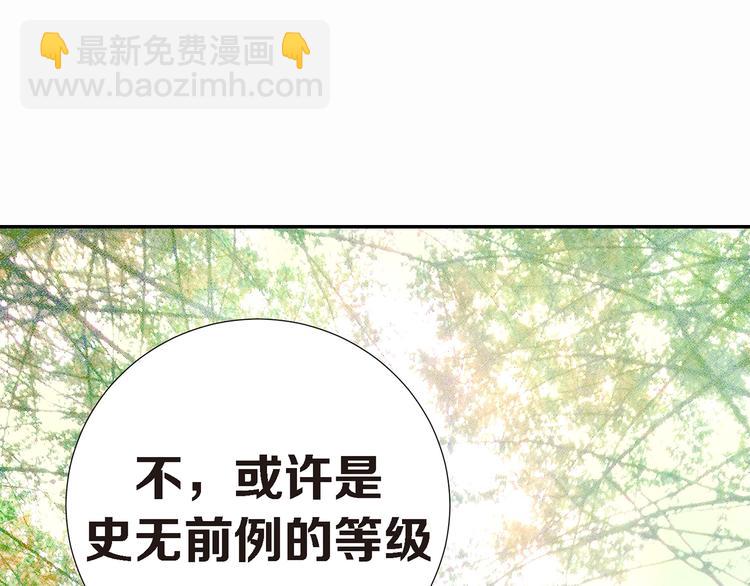 第3话 史无前例的等级98