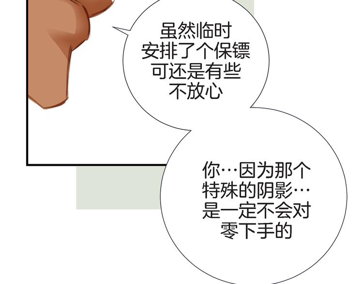 第4话 保护者128