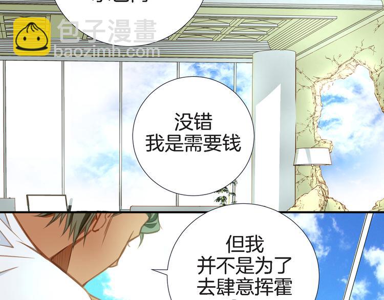 第4话 保护者40