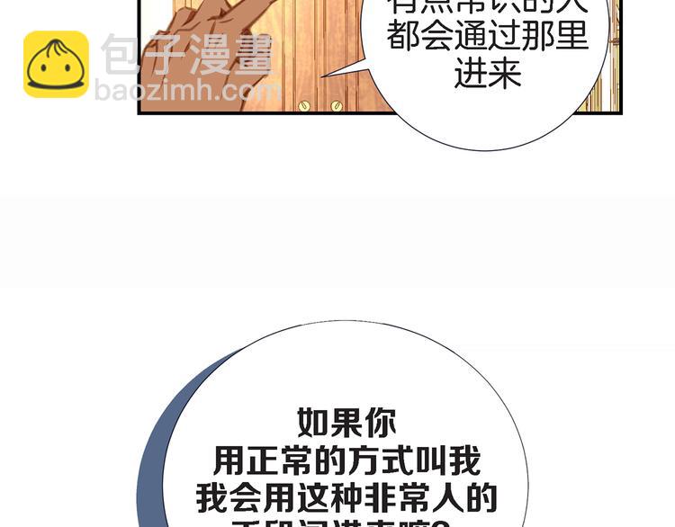 第4话 保护者6