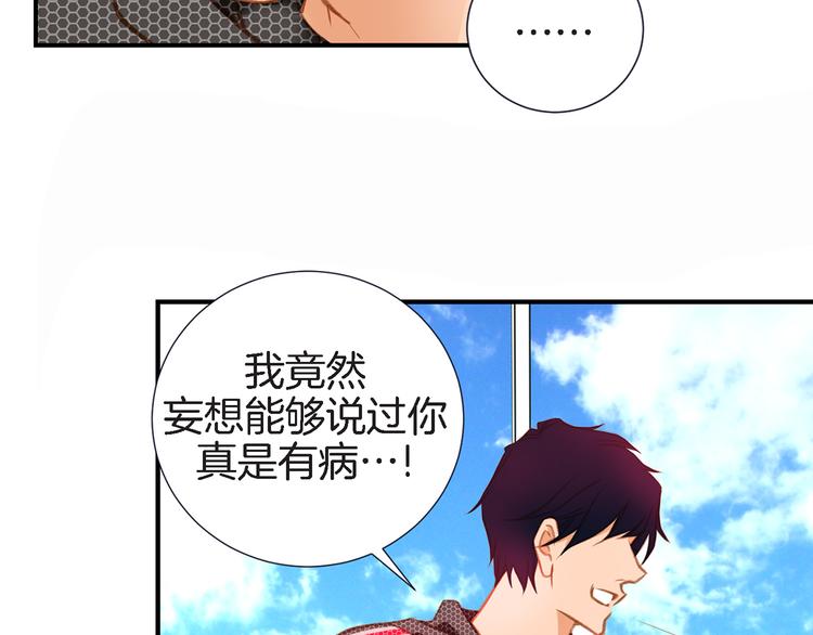 第4话 保护者61