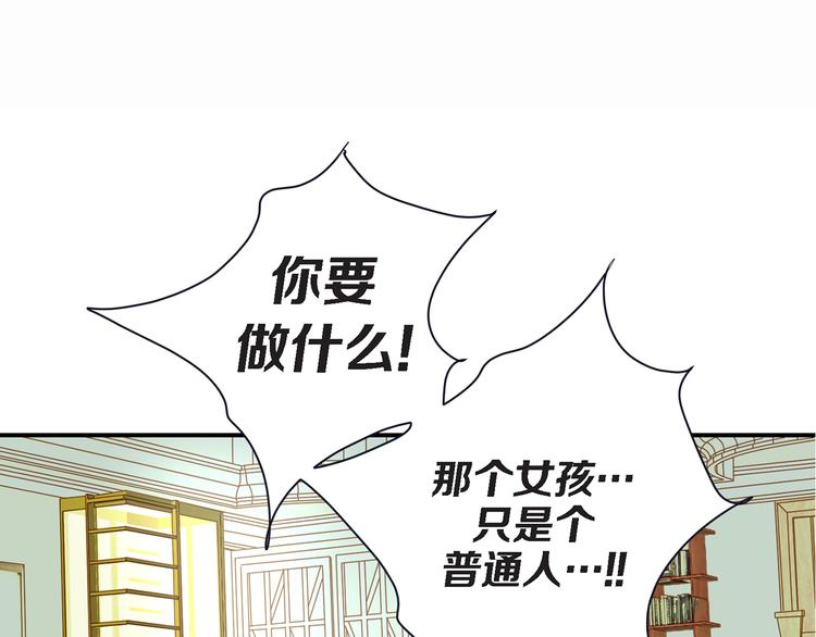 第4话 保护者78