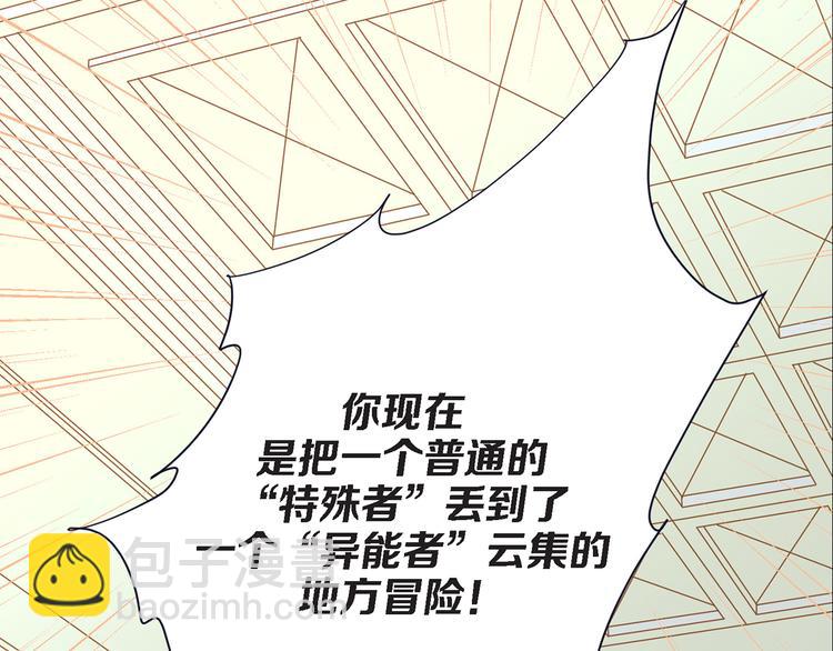 第4话 保护者83