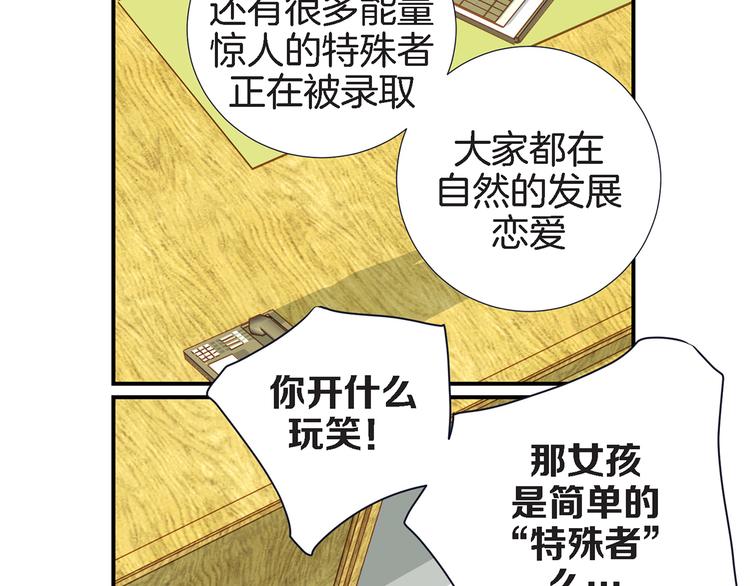 第4话 保护者86