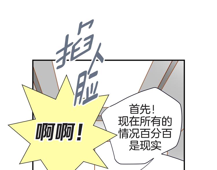 第5话 超能力DNA151