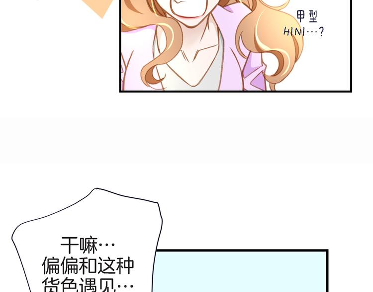 第5话 超能力DNA43