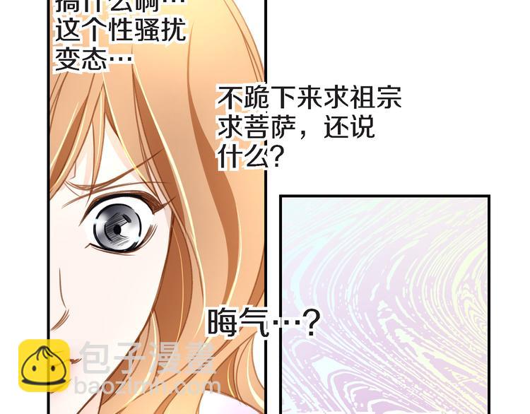 第5话 超能力DNA46