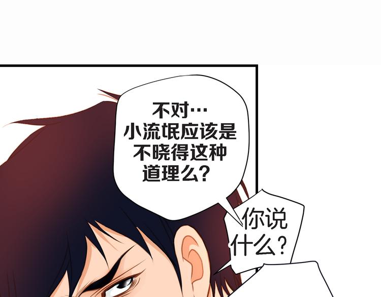 第5话 超能力DNA66