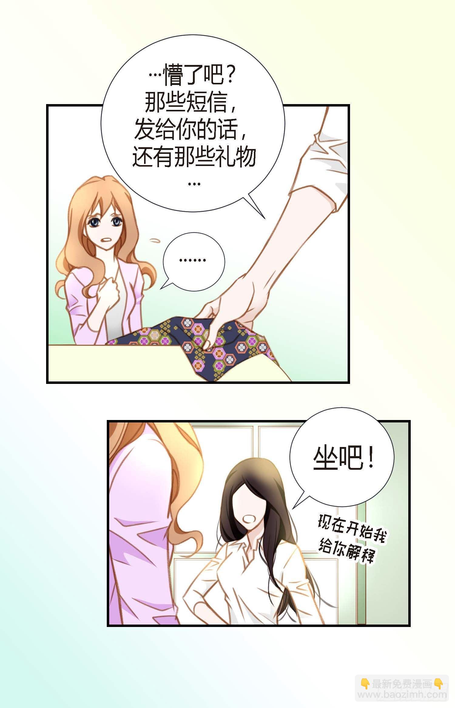 第6话 学长的表白？15