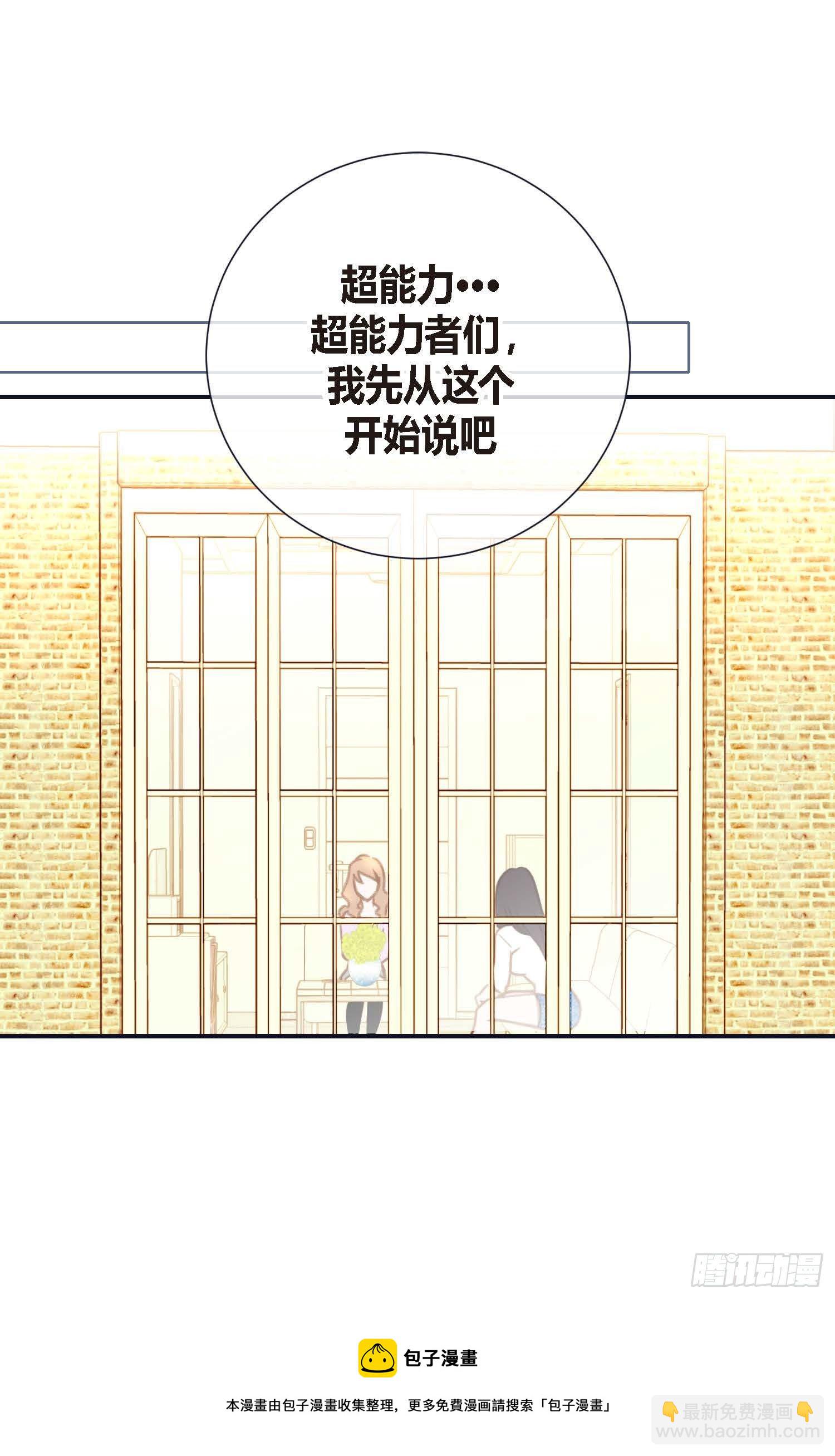 第6话 学长的表白？16