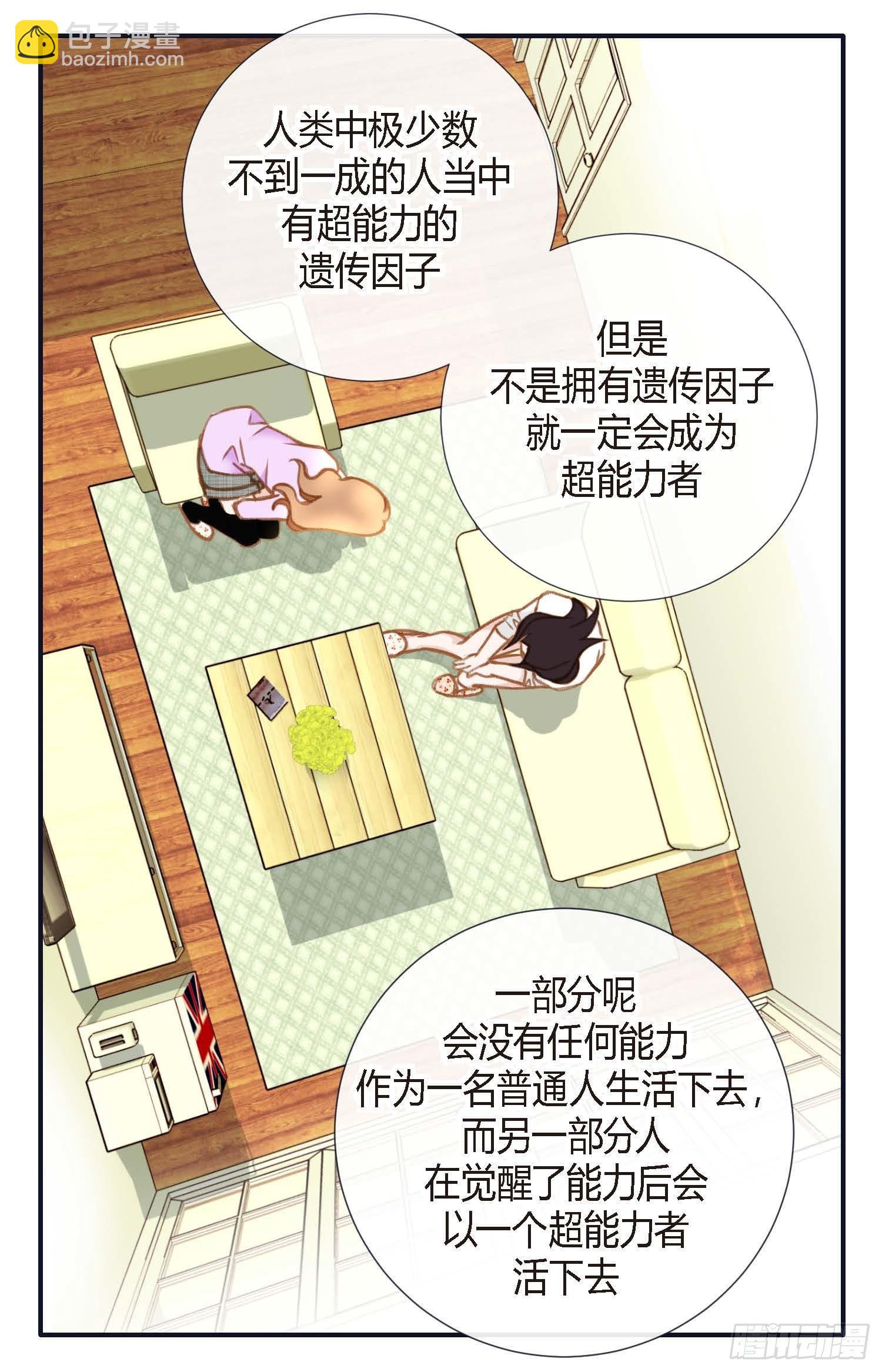 第6话 学长的表白？17