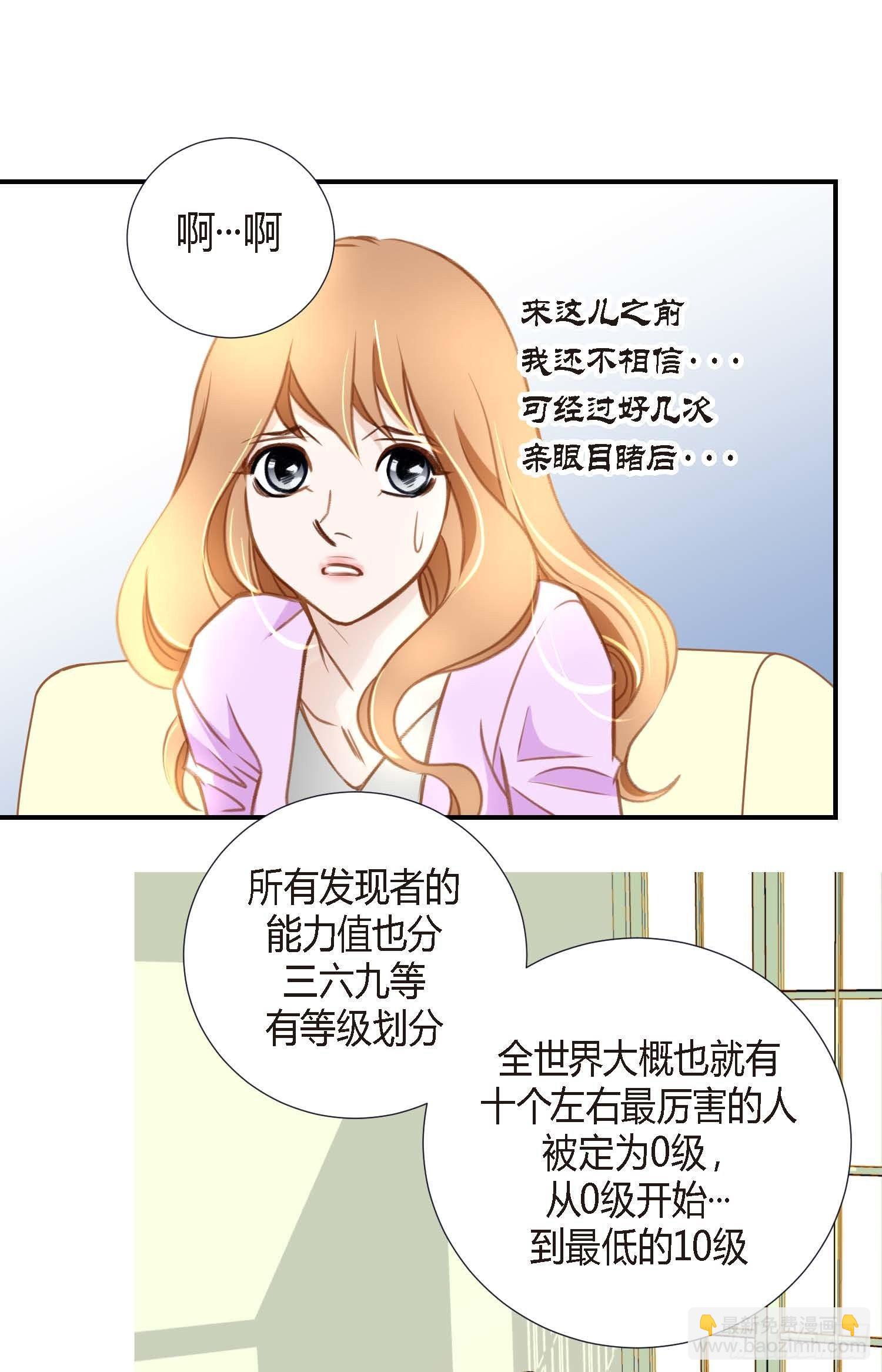 第6话 学长的表白？19