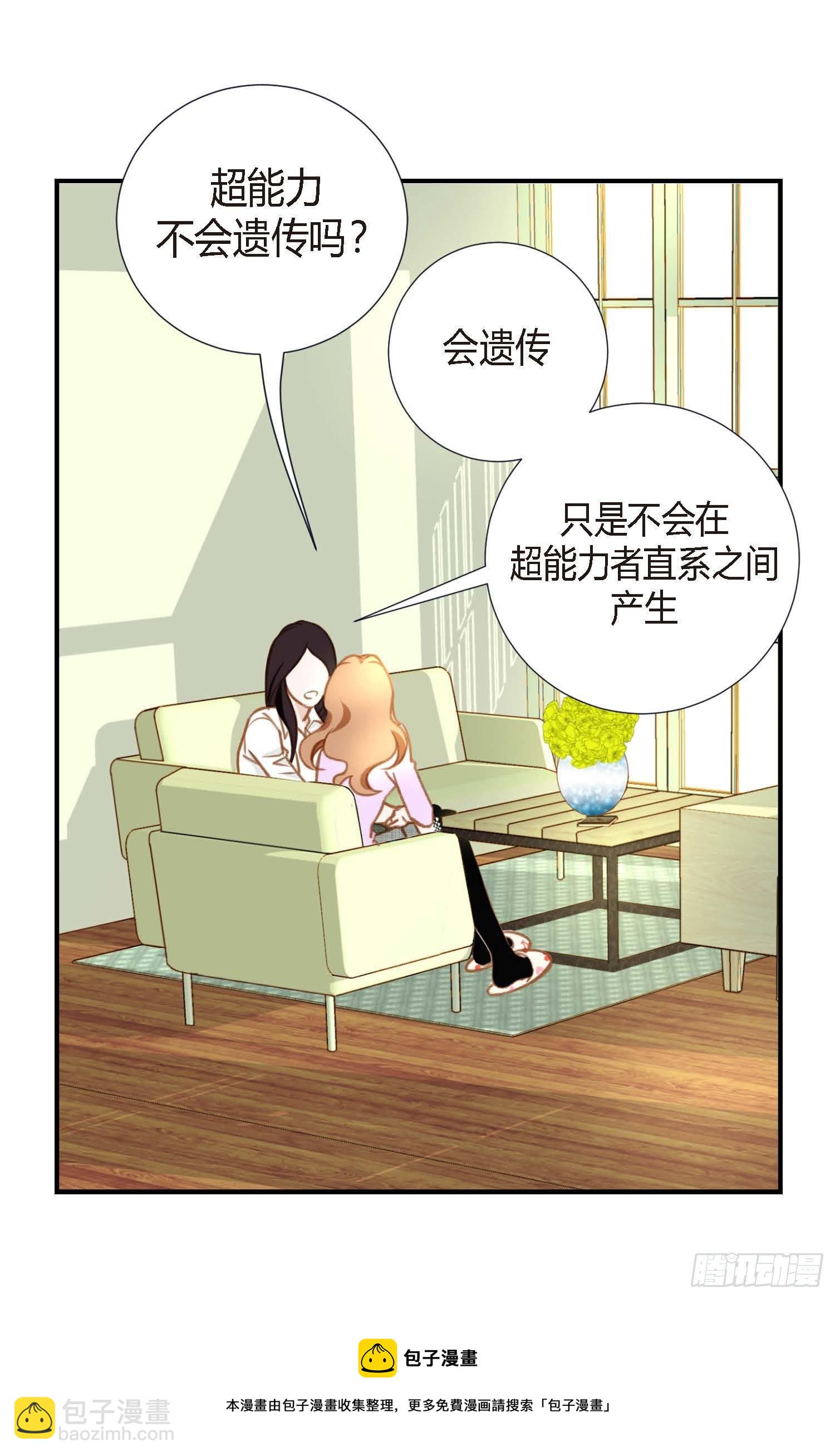 第6话 学长的表白？24