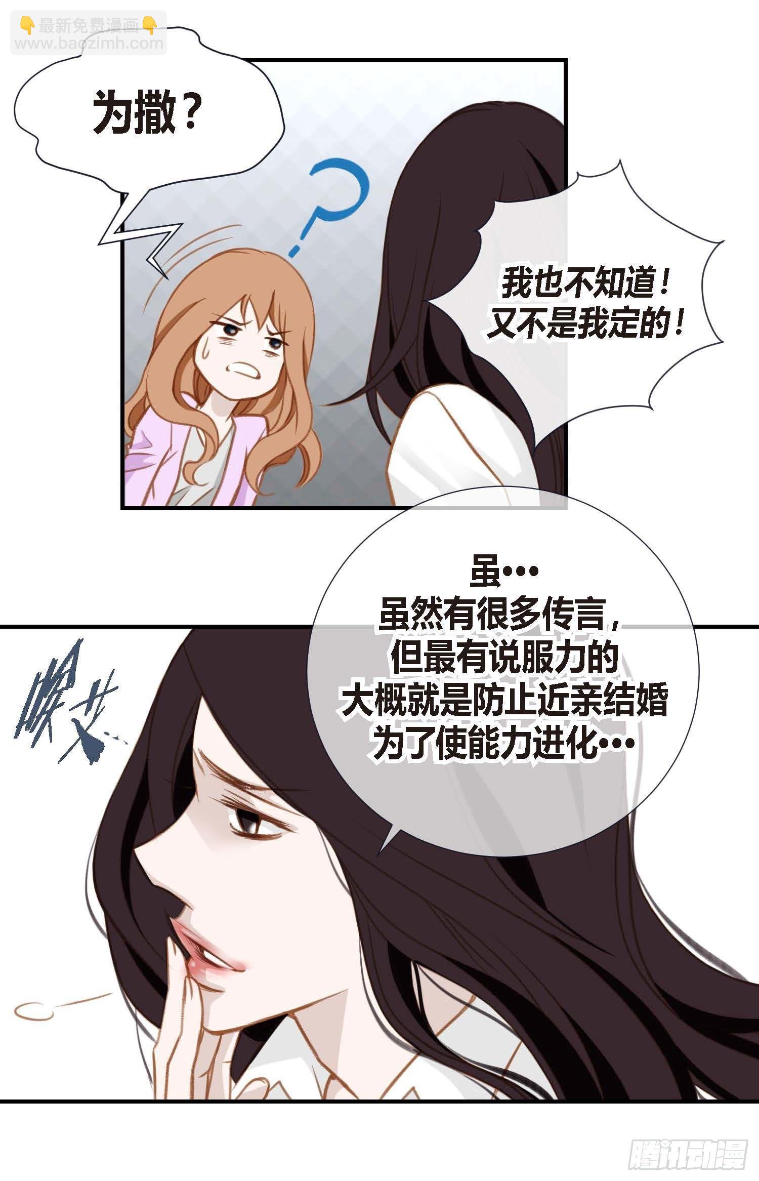 第6话 学长的表白？25