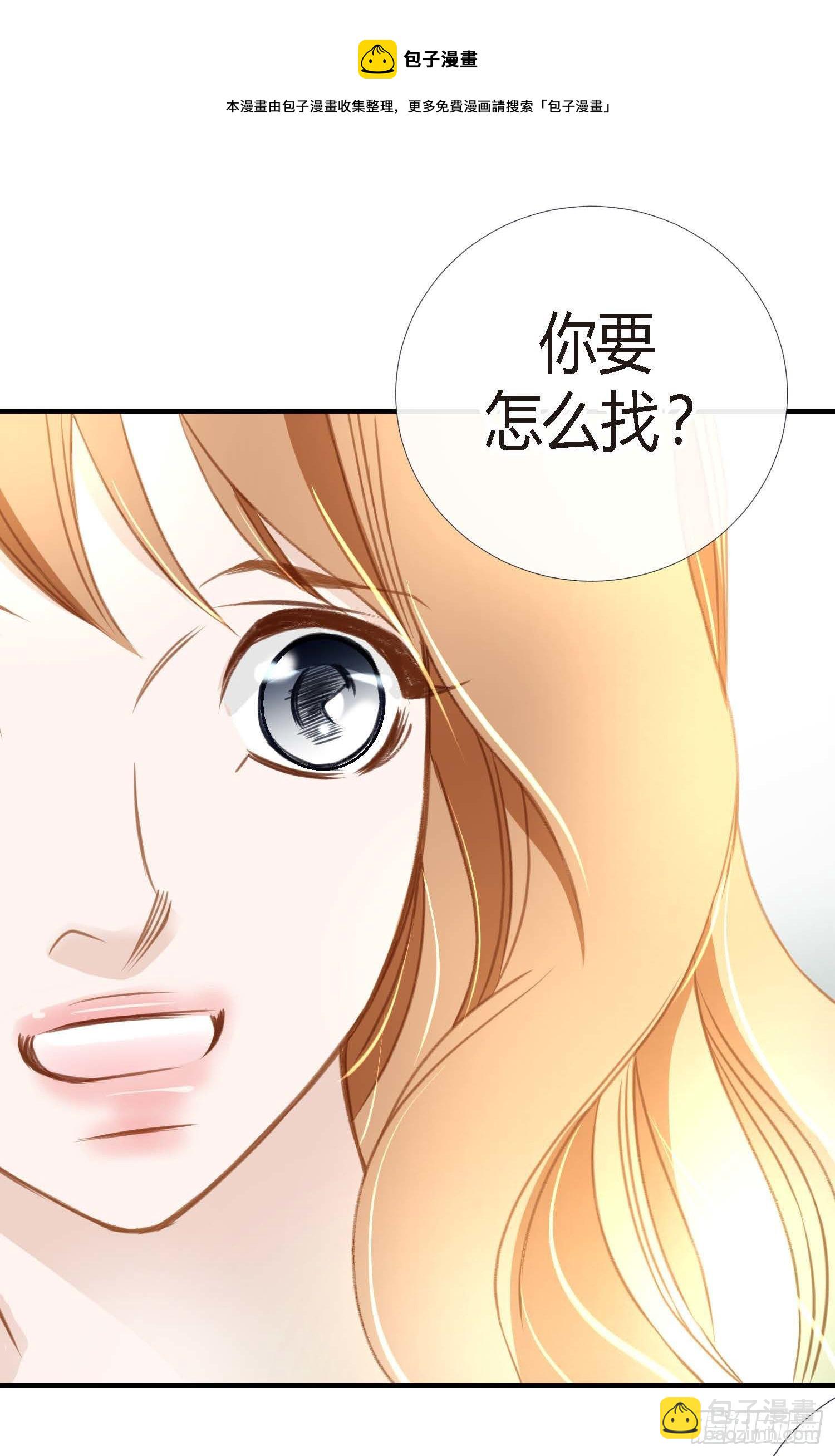 第6话 学长的表白？32