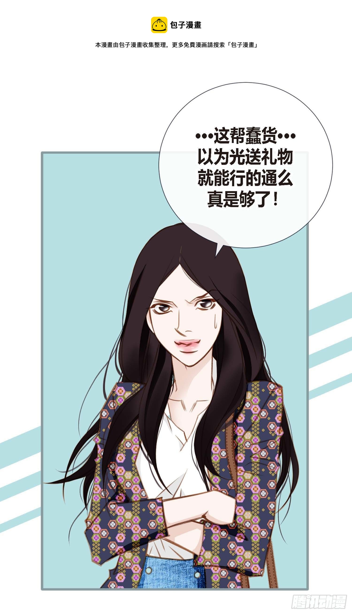第6话 学长的表白？4