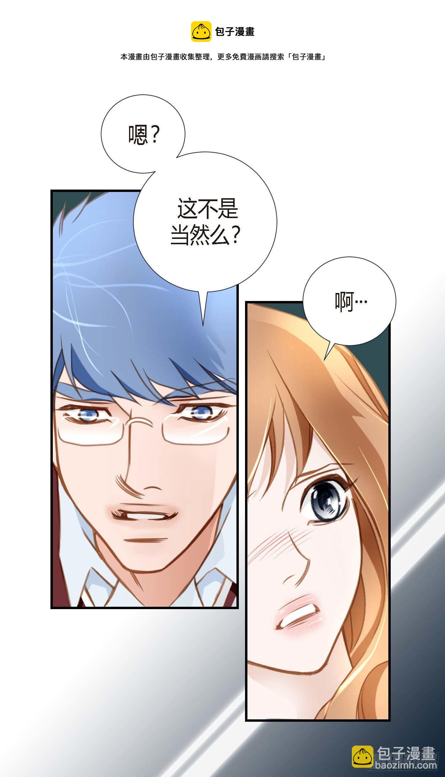 第6话 学长的表白？48