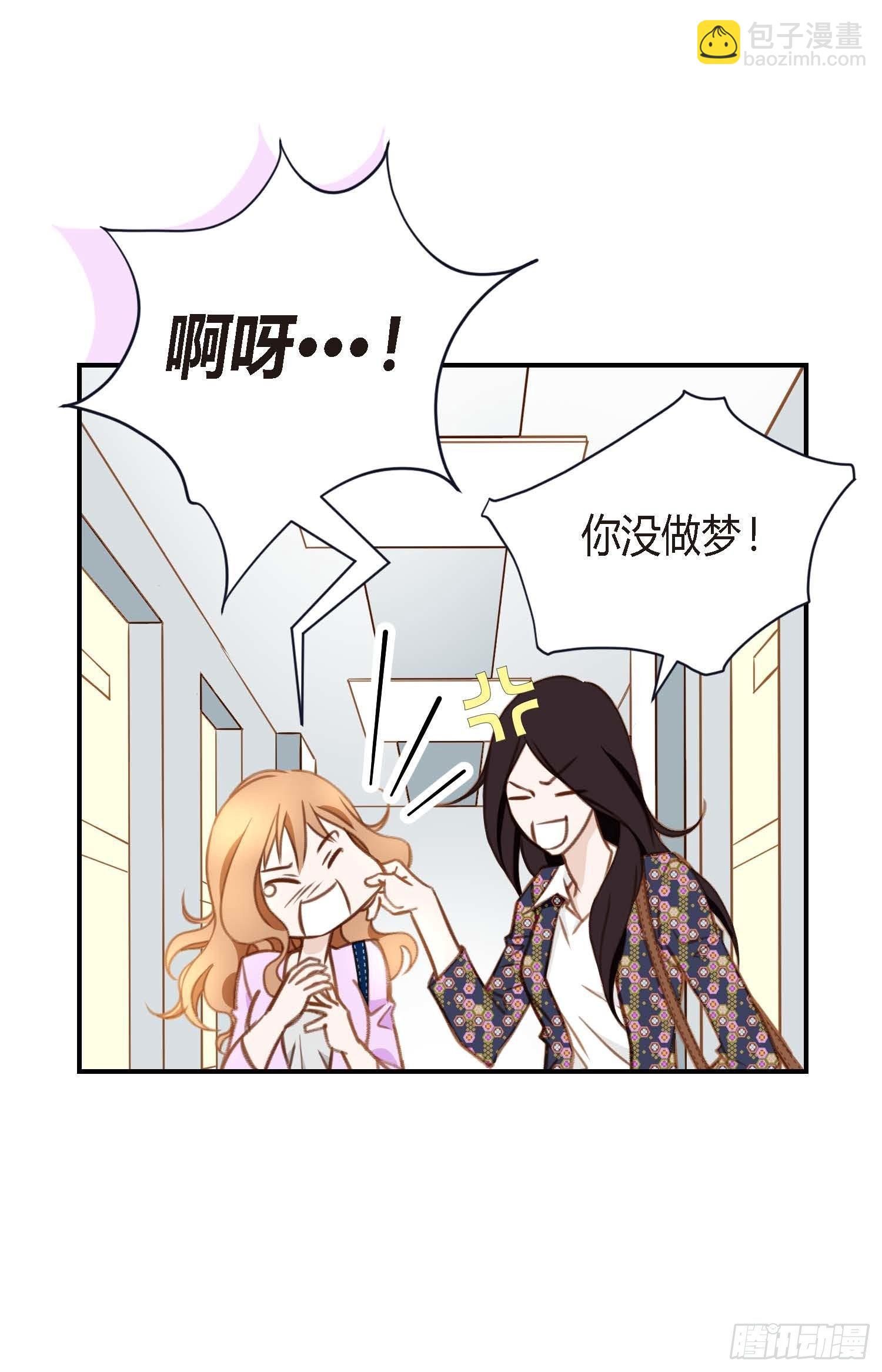 第6话 学长的表白？6