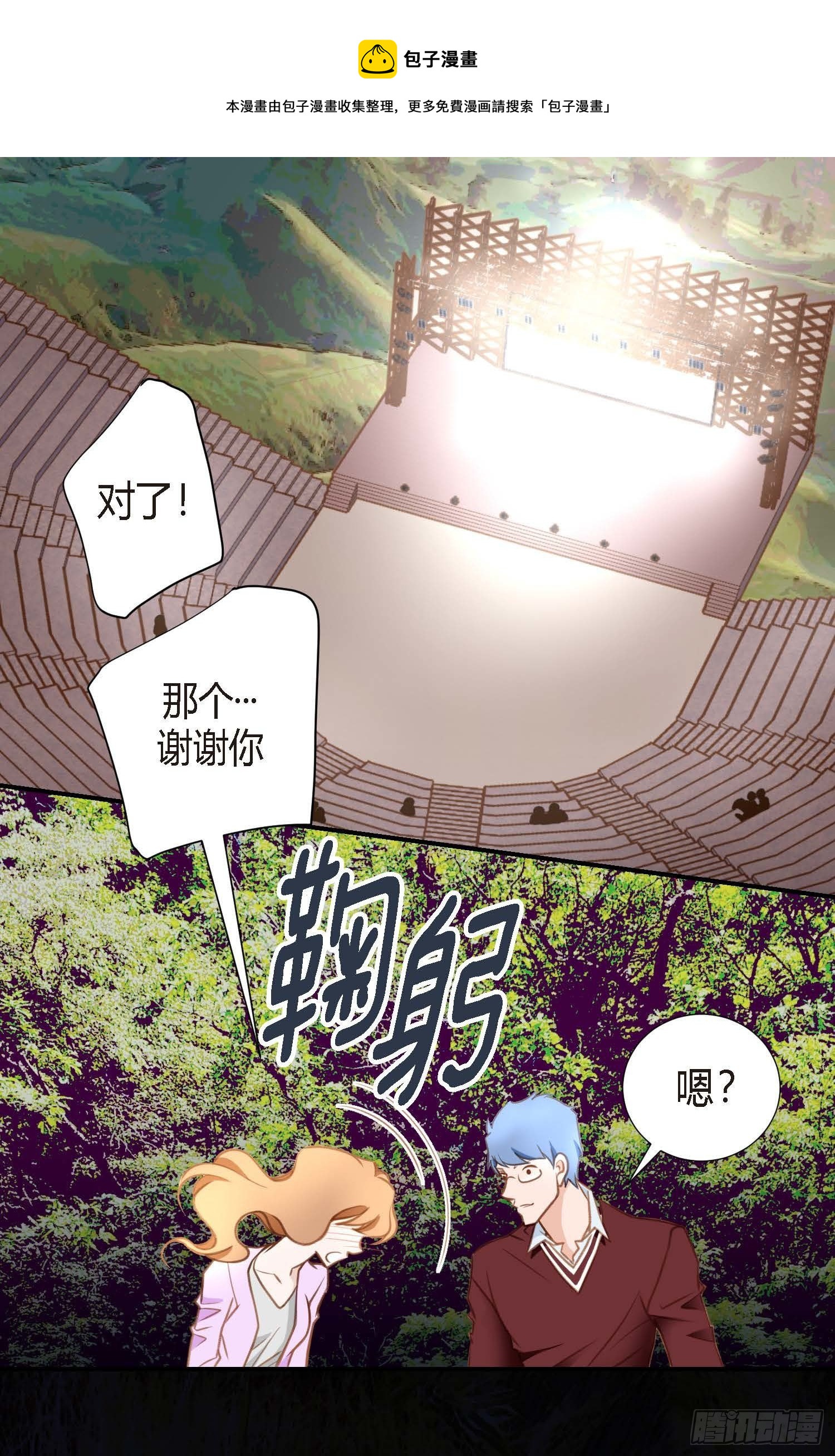 第6话 学长的表白？60